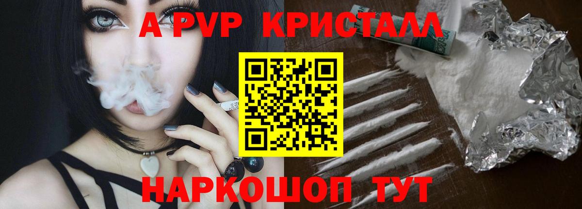 APVP Crystall  Вход с VPN  Альфа ПВП СК  Изобильный 