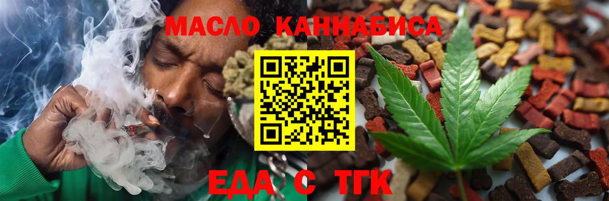 Cannafood конопля  Вход с VPN  Изобильный 