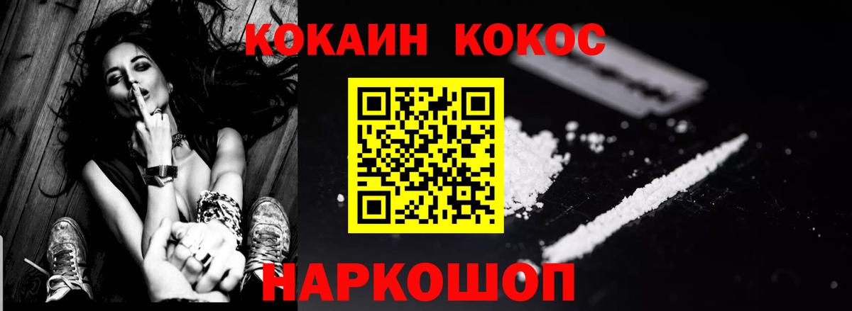 Изобильный  КОКАИН Боливия  Вход с VPN  Cocaine VHQ 