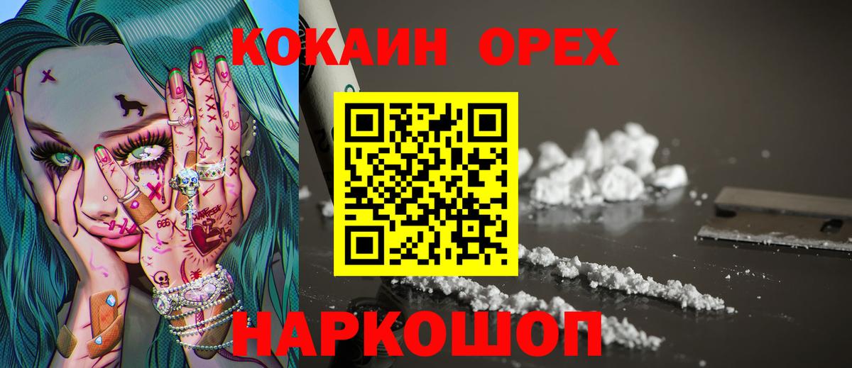 КОКАИН Эквадор Изобильный