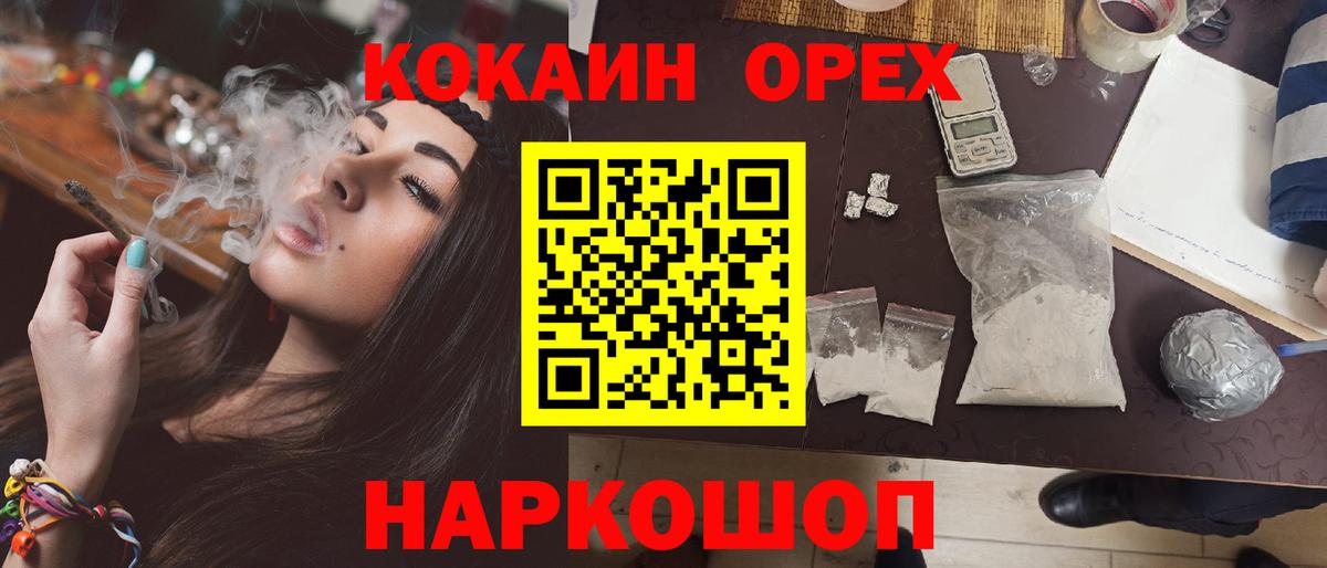 Марихуана  ГАШИШ  КОКАИН  Вход с VPN  Изобильный  Гашиш  МЕФ кристаллы  МЕТ 