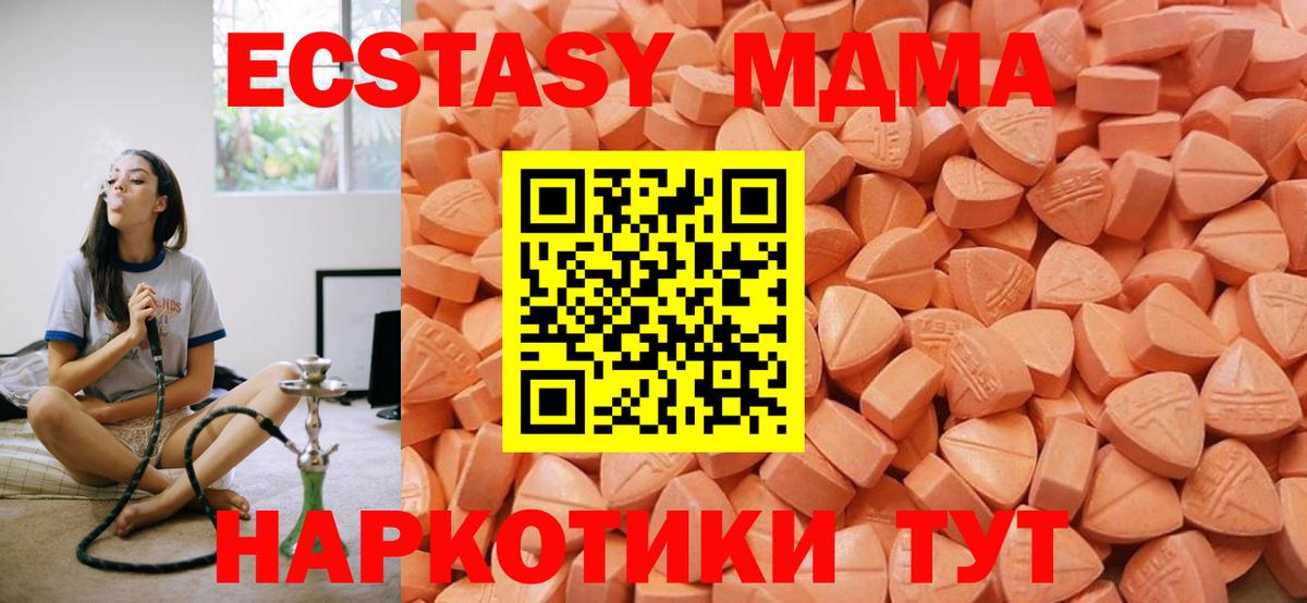Ecstasy 280 MDMA Изобильный