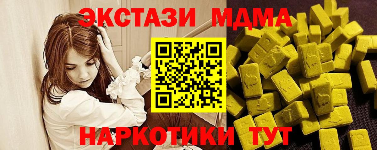 Изобильный  ЭКСТАЗИ mix  Ecstasy  Вход с VPN  Экстази 280 MDMA 