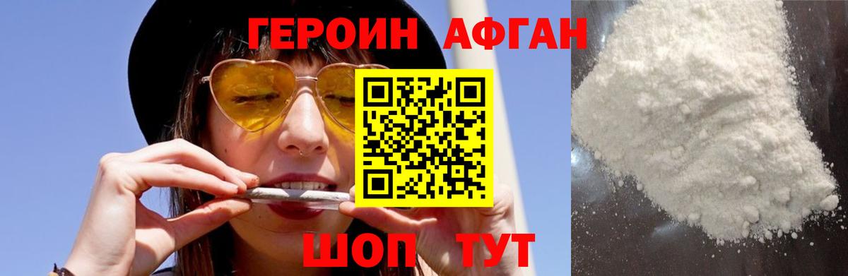 Изобильный  Героин хмурый  Вход с VPN 