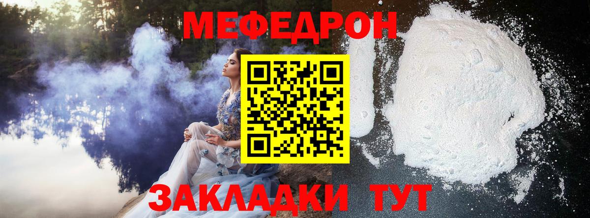 Меф  МЯУ-МЯУ мяу мяу  Вход с VPN  Изобильный  МЯУ-МЯУ mephedrone 