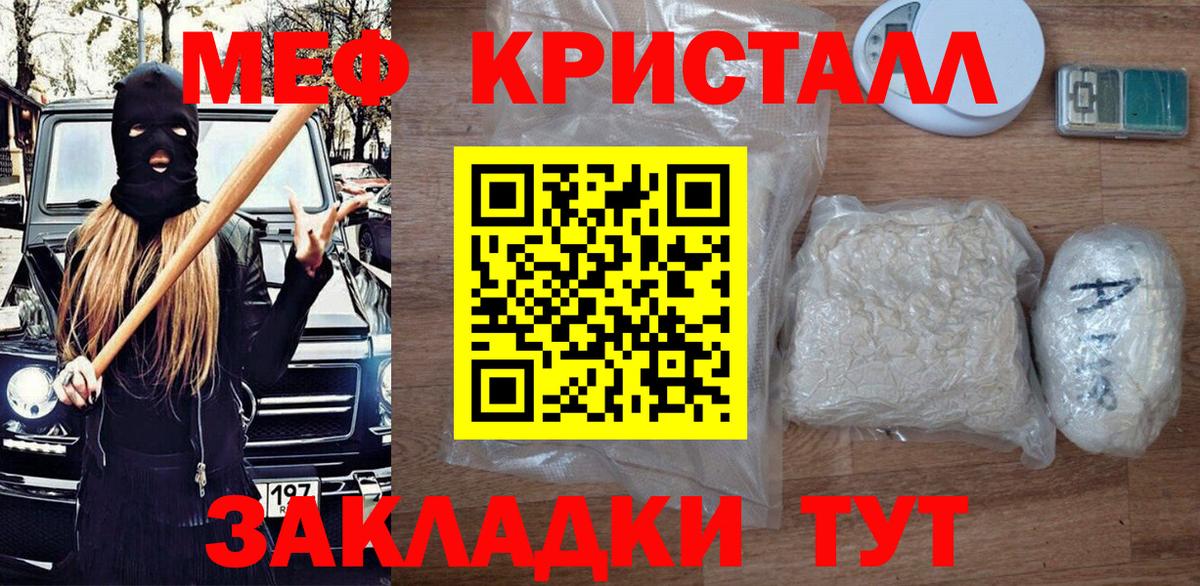 Меф  Изобильный