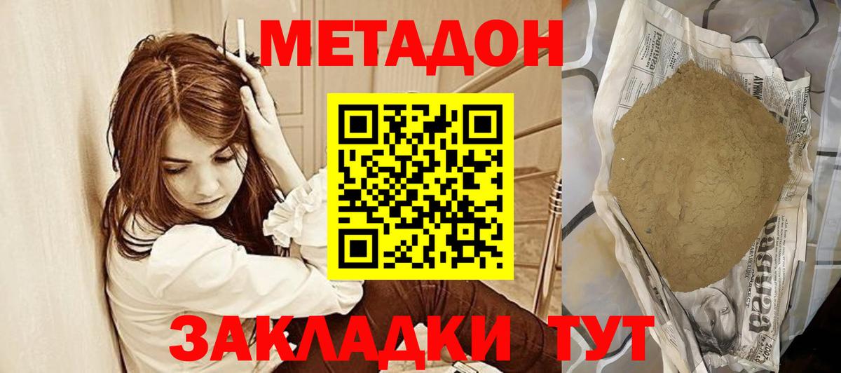 Изобильный  MEGA маркетплейс  Метадон methadone  Вход с VPN  Метадон methadone 