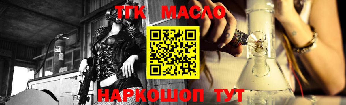 Изобильный  ТГК концентрат  Вход с VPN  Дистиллят ТГК вейп с тгк 