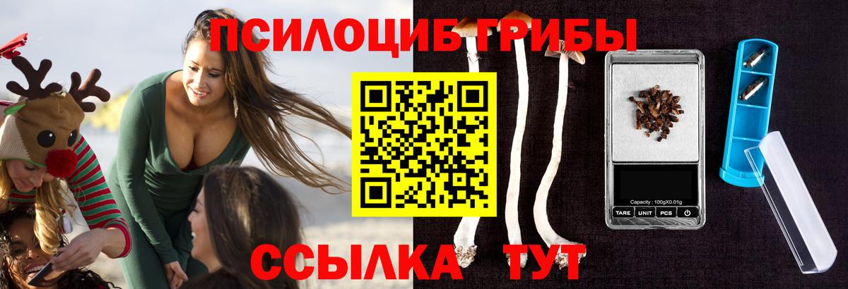 Псилоцибиновые грибы Magic Shrooms Изобильный
